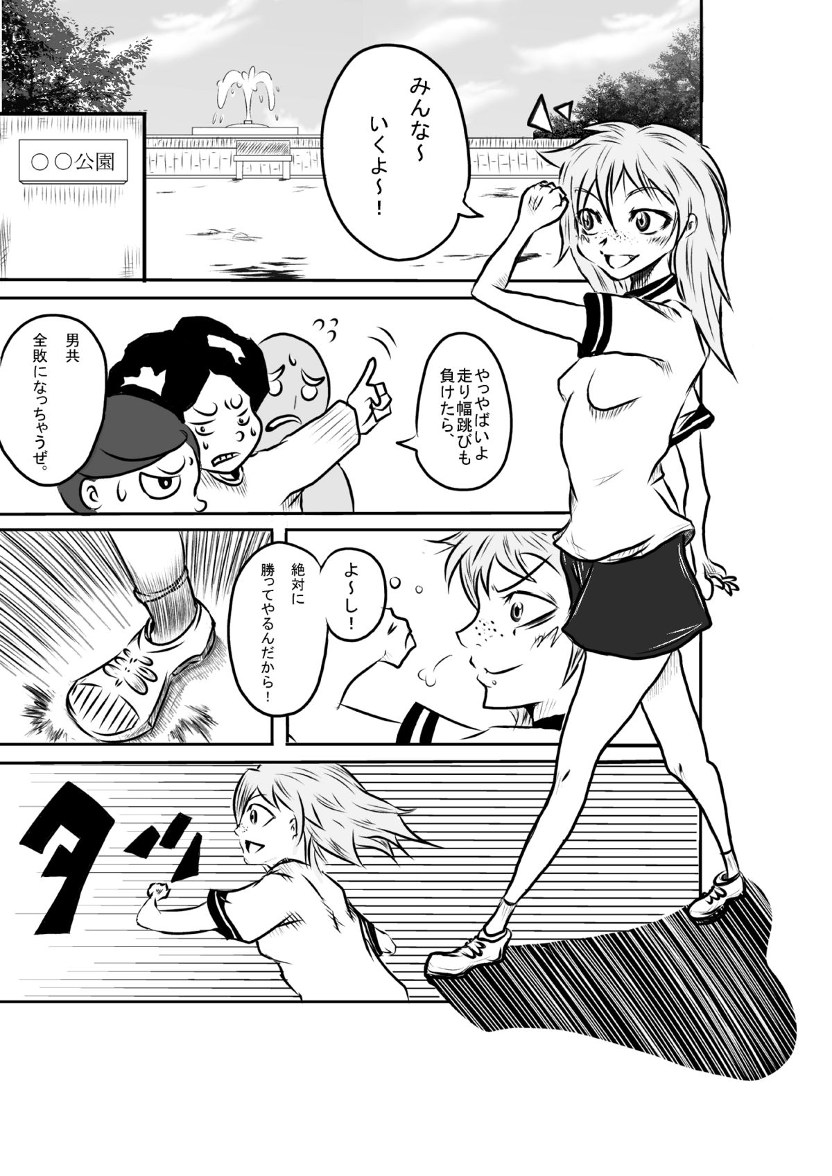 Time Stop: Ore dake no Jikan ~ Joshou 1-2 page 7 full