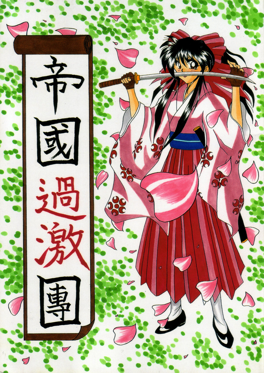 Teikoku Kageki Dan page 1 full