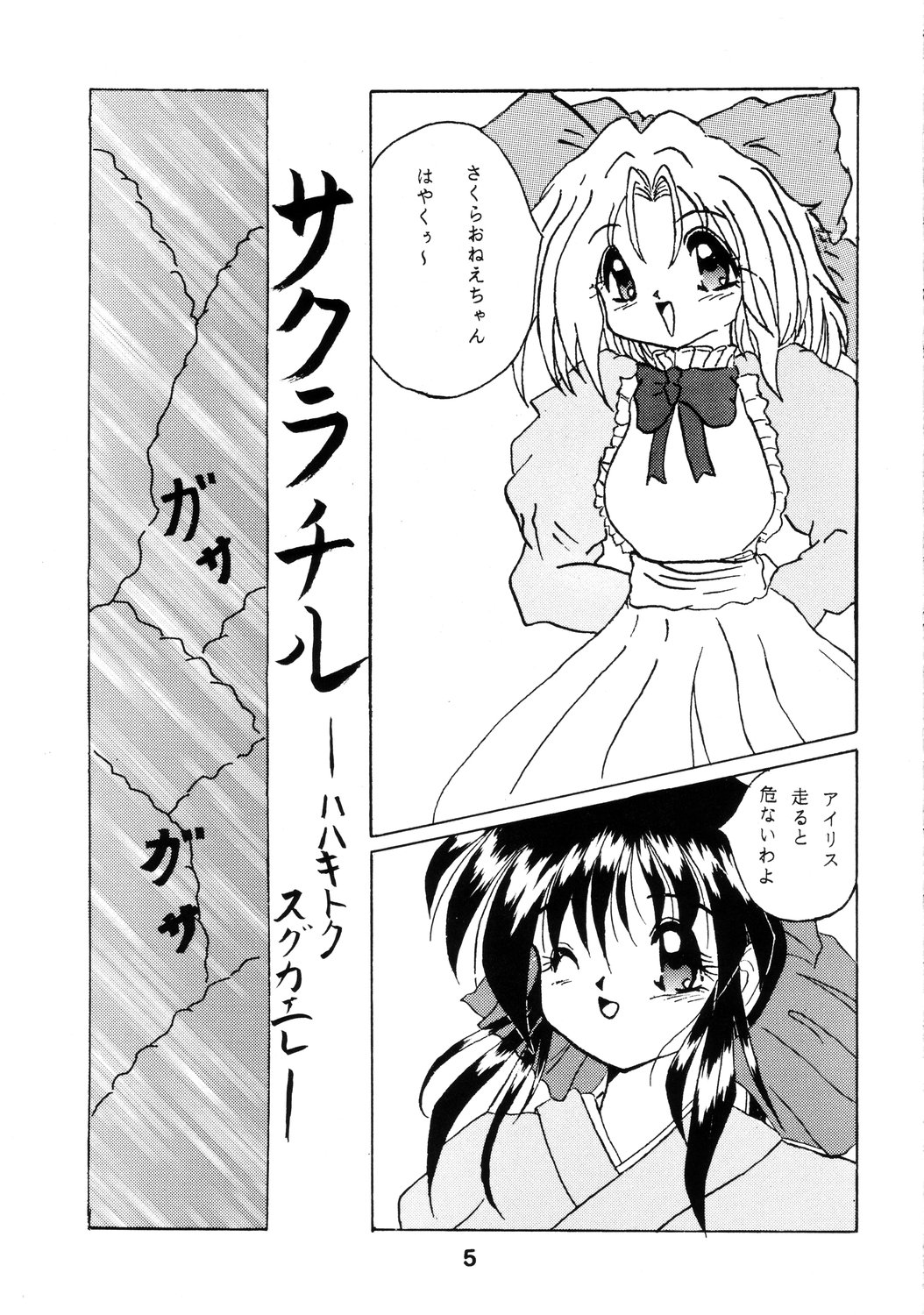 Teikoku Kageki Dan page 4 full
