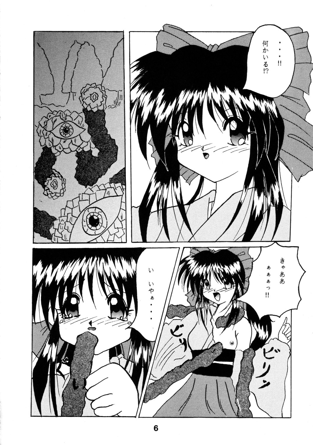 Teikoku Kageki Dan page 5 full