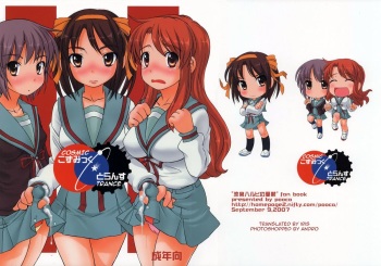 (Henshuuchou wa Atashi) [pooca (Nora Shinji] Cosmic Trance (Suzumiya Haruhi no Yuuutsu) [English] [Iris] cover