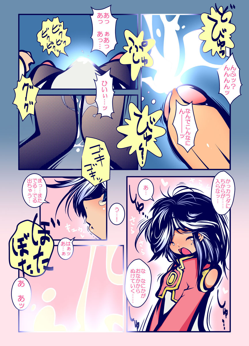 Dio ga Mel ni Narikiri page 5 full