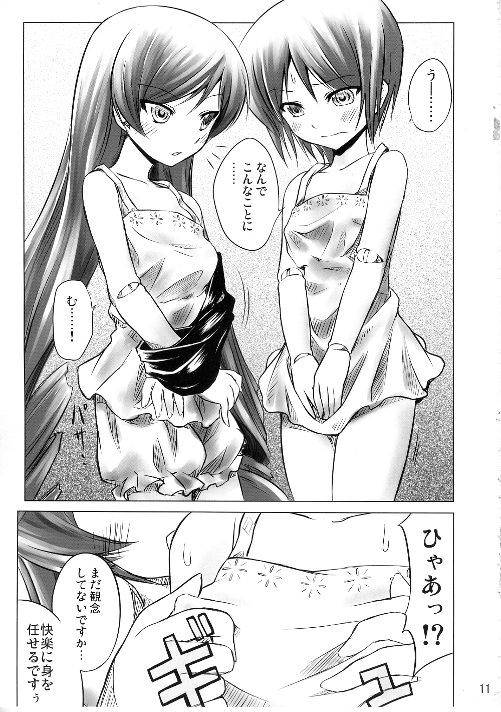 Bara Yuri Ningyou page 10 full