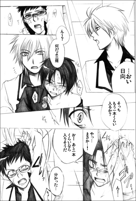 Houkago no Himatsubushi -Utage- page 11 full