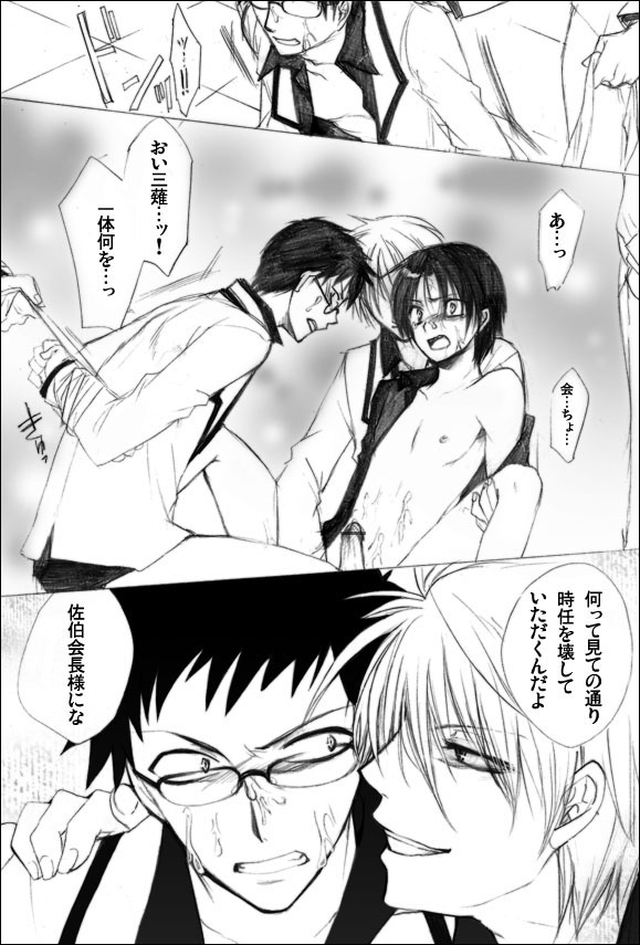 Houkago no Himatsubushi -Utage- page 12 full