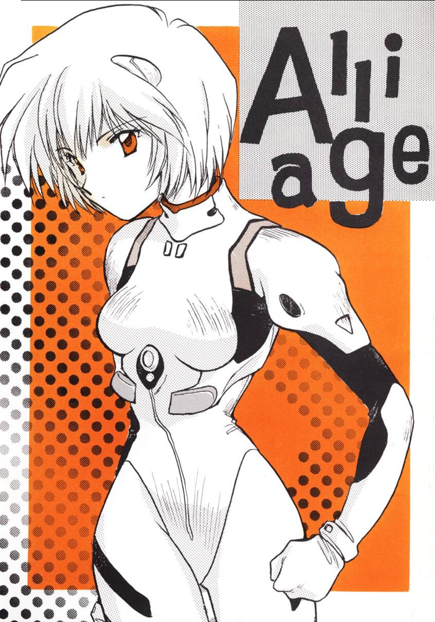Alliage page 1 full