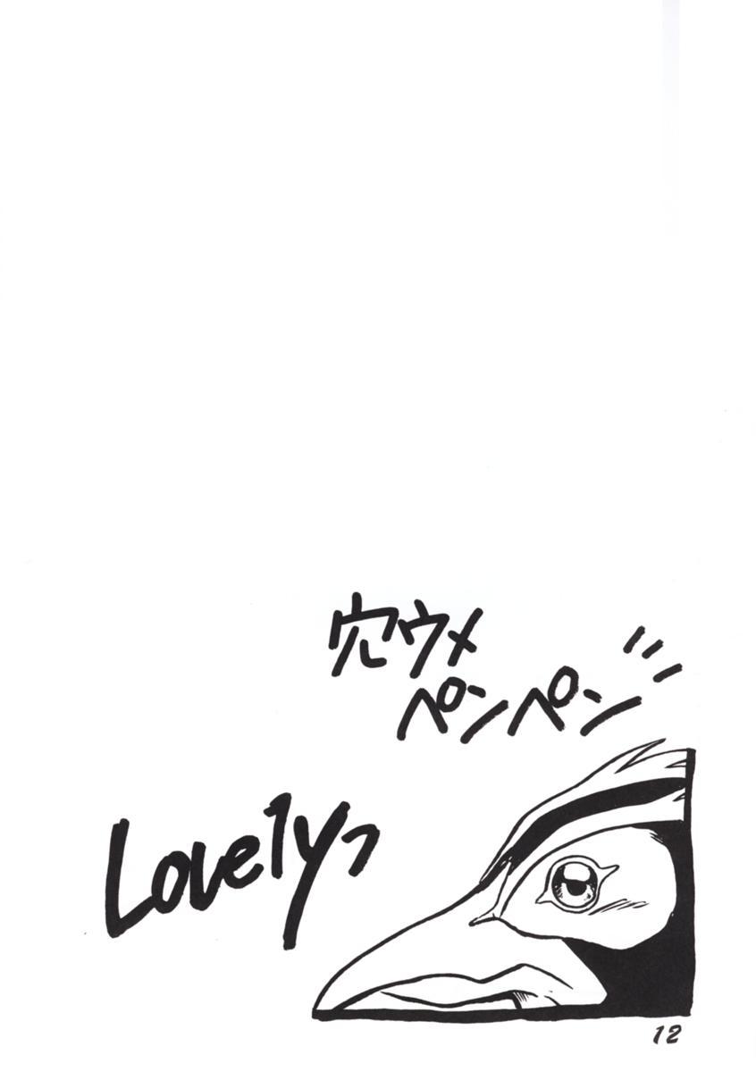 Alliage page 11 full