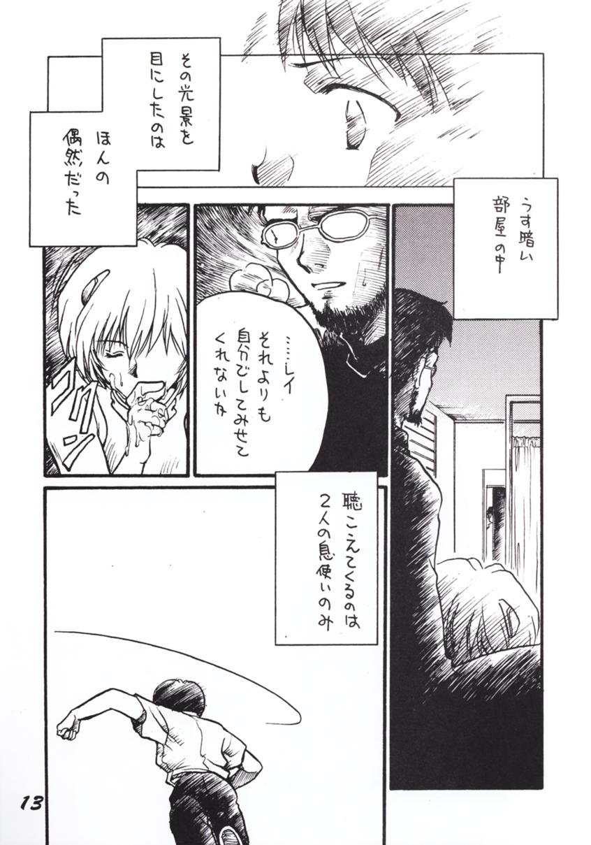 Alliage page 12 full