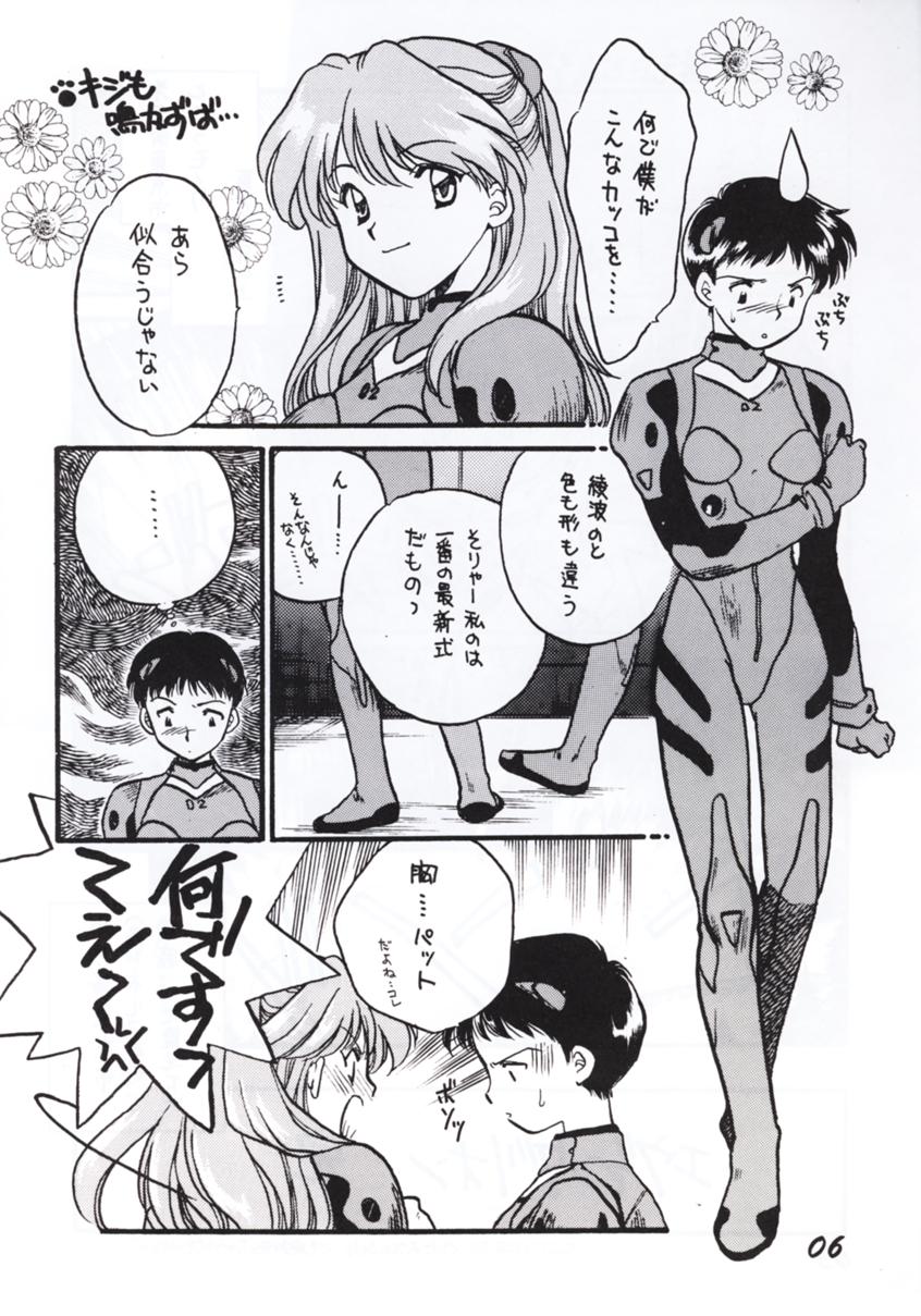 Alliage page 5 full