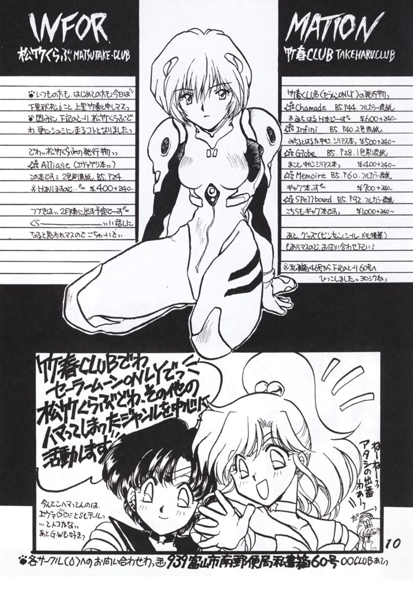 Alliage page 9 full