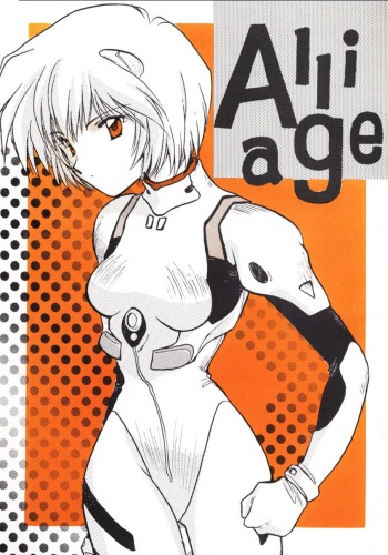 (C49) [Matsutake Club (Kamisato Takeharu)] Alliage (Neon Genesis Evangelion) cover