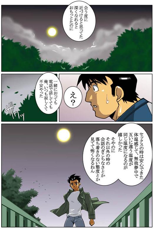 Case page 7 full