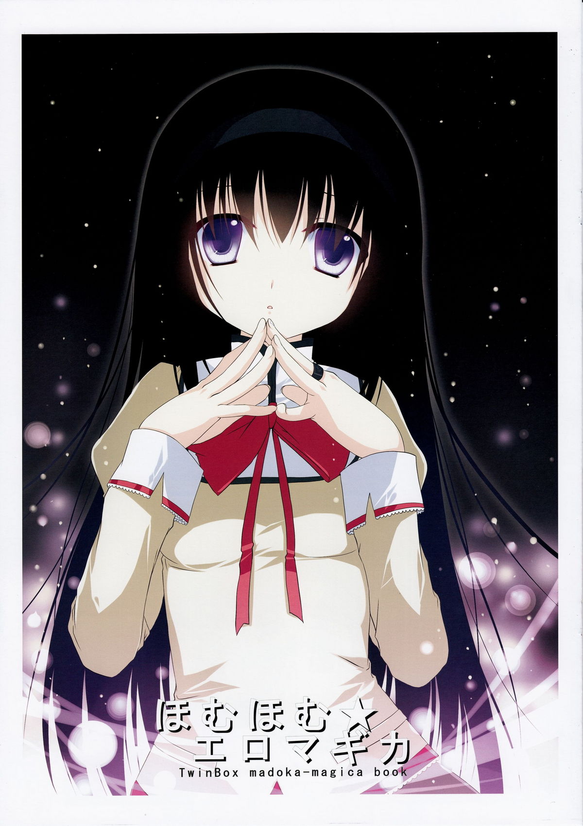 homuhomu★eromagica page 3 full