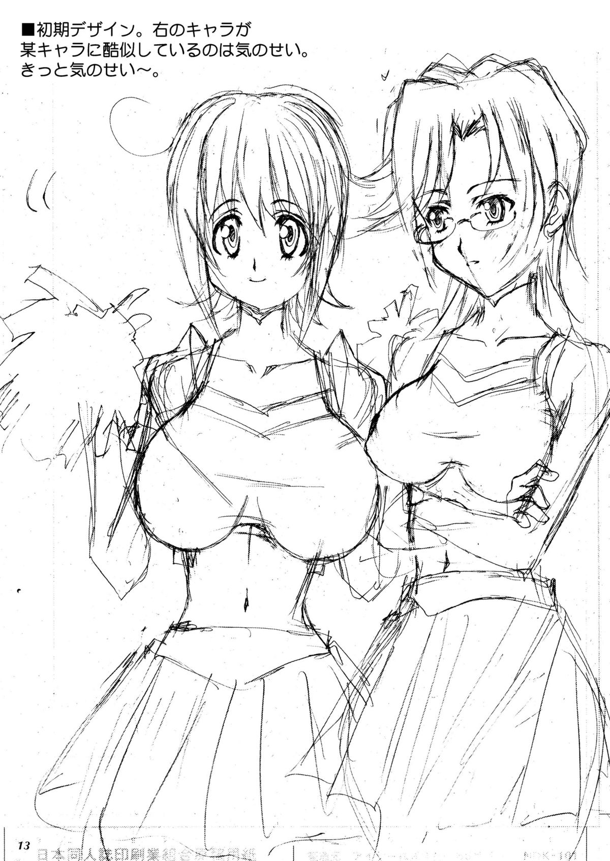 INCOMPLETE page 12 full
