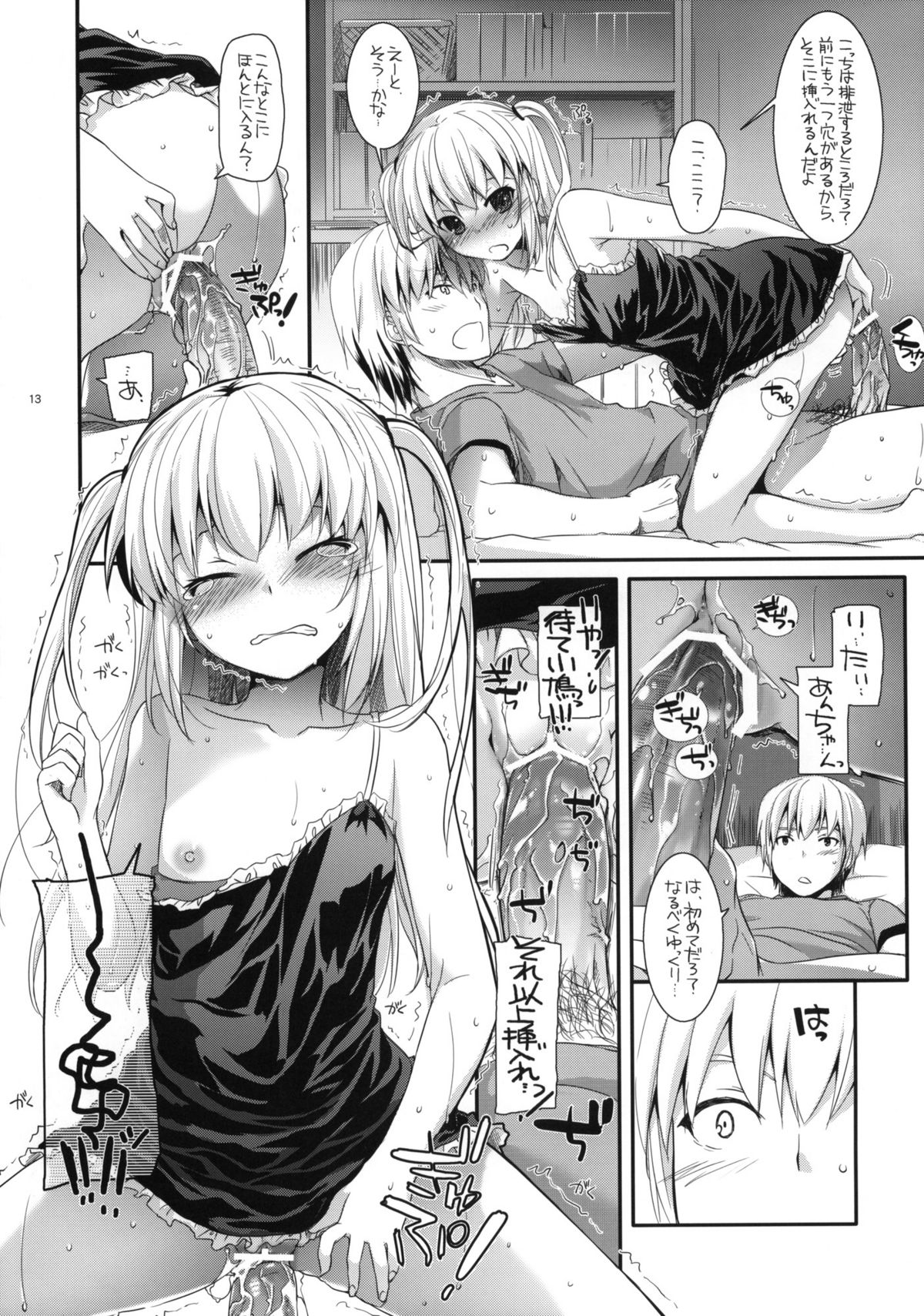 D.L.action 64 page 12 full