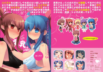 [Triangle (Ariesu Watanabe, shin, cpu, etc)] TRIANGLE X18 ART WORKS 3 [Digital] cover