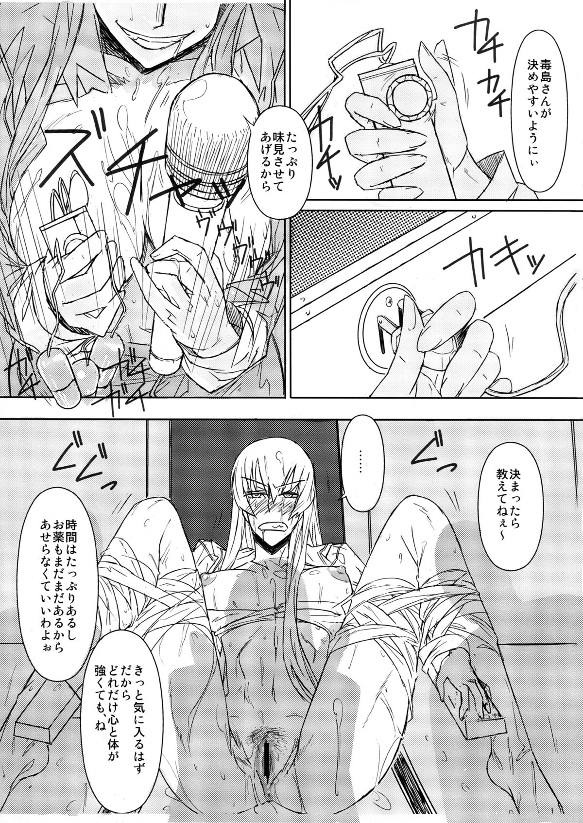 Busujima Senpai Okawari!! page 11 full