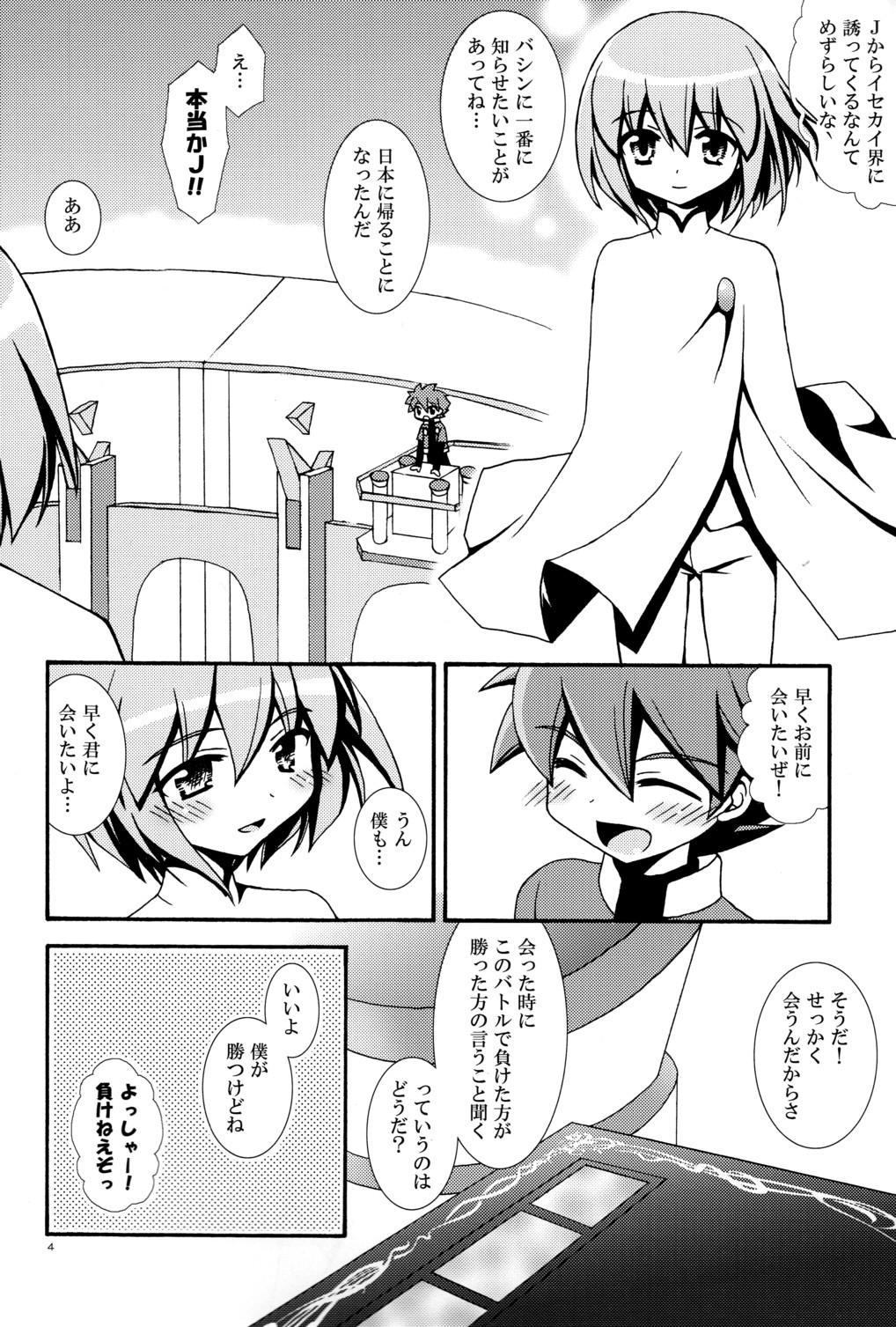 Mew Mew page 4 full