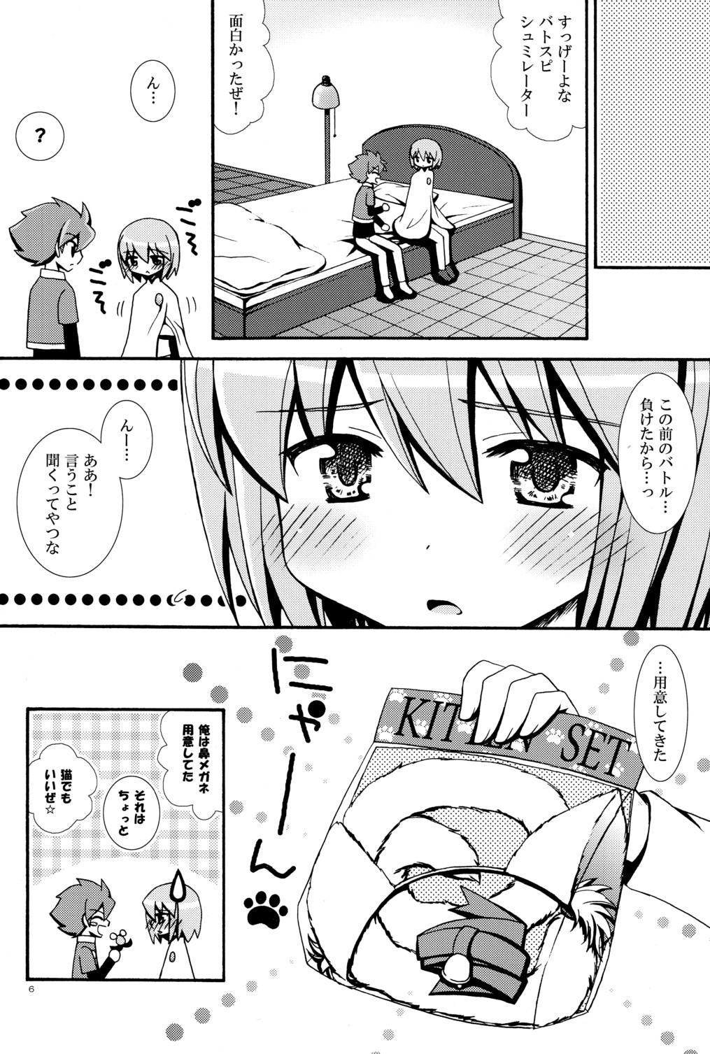 Mew Mew page 6 full