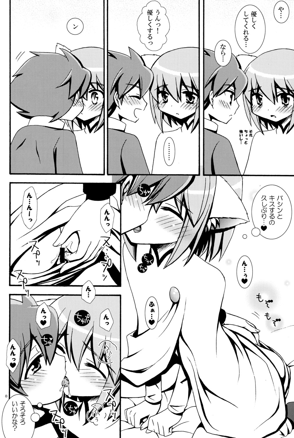 Mew Mew page 8 full