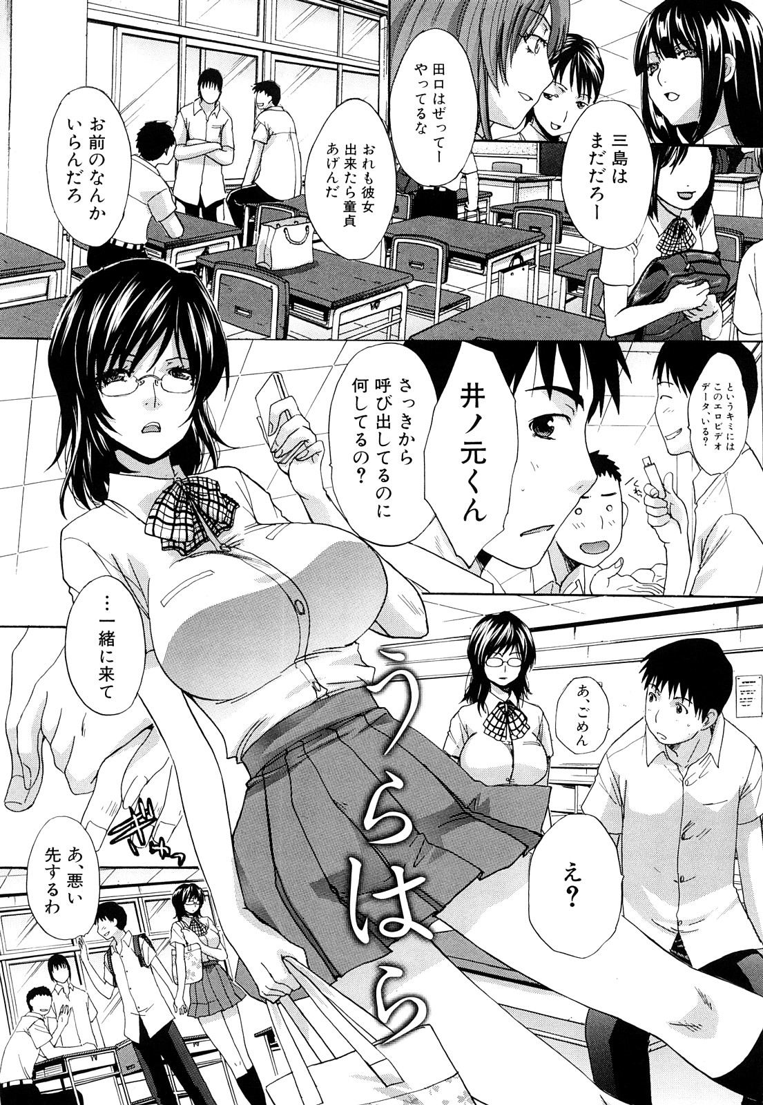 Chijyuu Kindanshou page 12 full