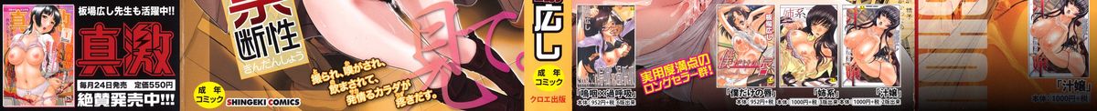 Chijyuu Kindanshou page 2 full