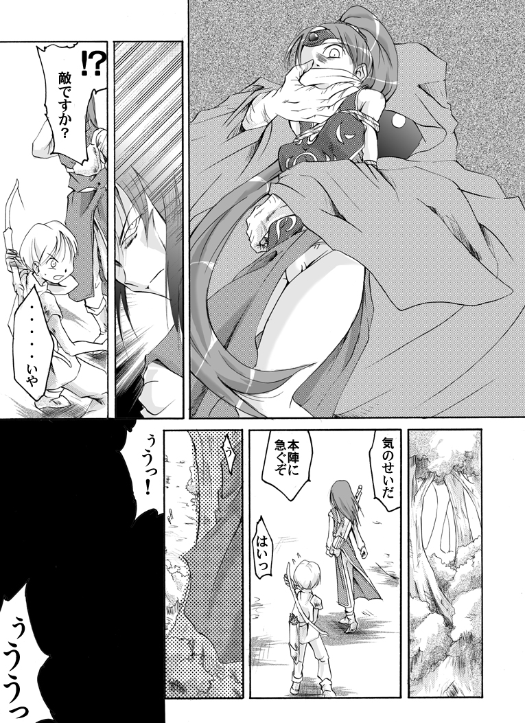 Fire emblem 2 page 11 full