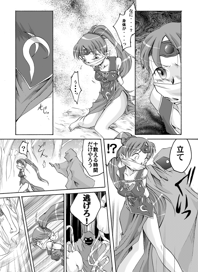 Fire emblem 2 page 9 full