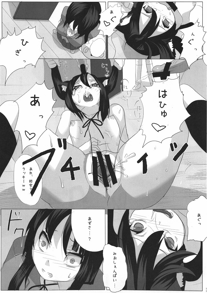 Hot Houkago Time page 12 full