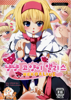 Nyan Nyan Neko Alice