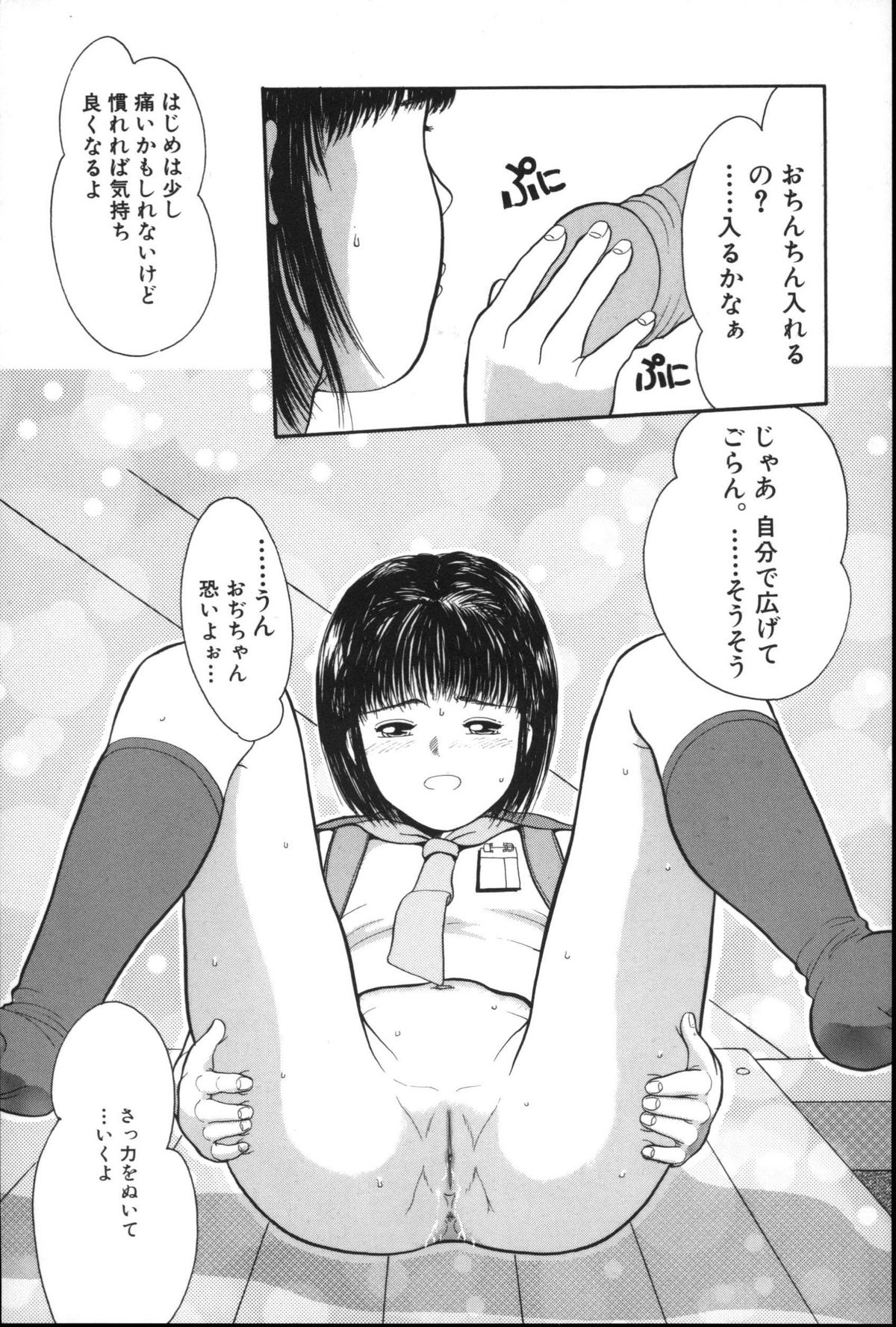 Yorimichi page 10 full