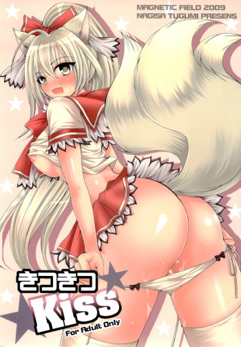(COMIC1☆3) [MAGNETIC FIELD (Tsugumi Nagisa)] Kitsu Kitsu Kiss cover