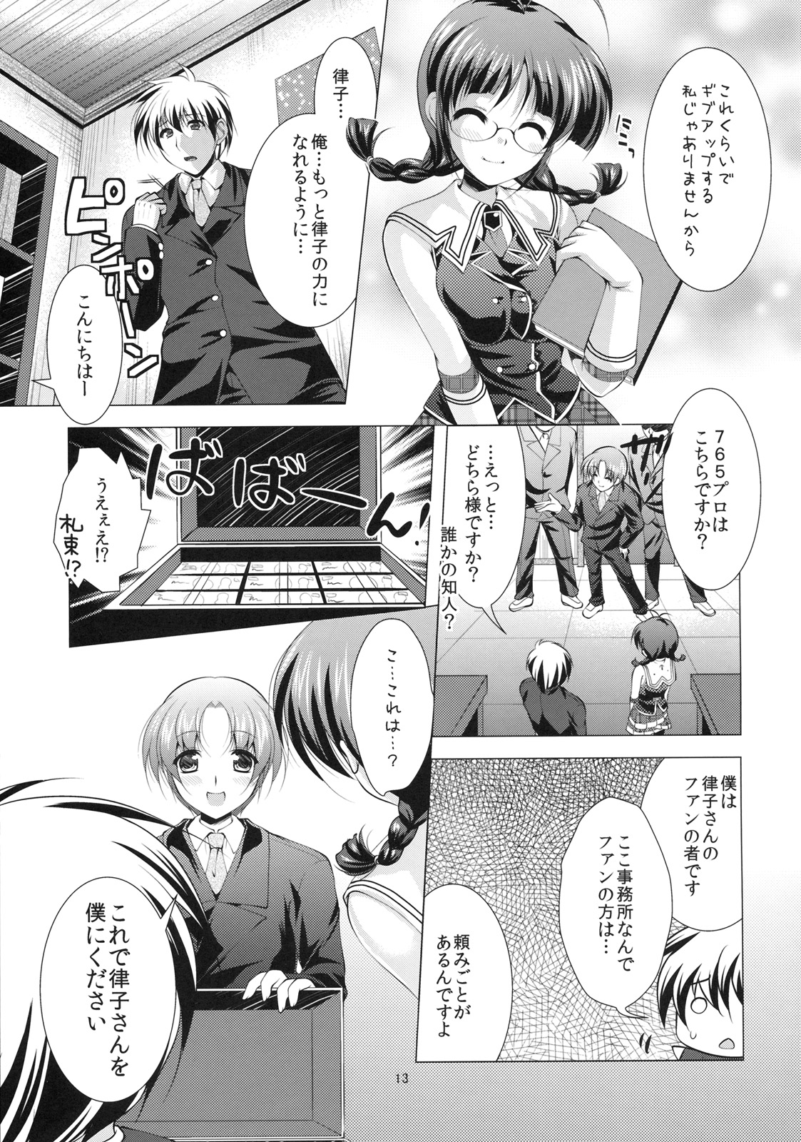 Datte Ritsuko ga Suki dakara page 10 full