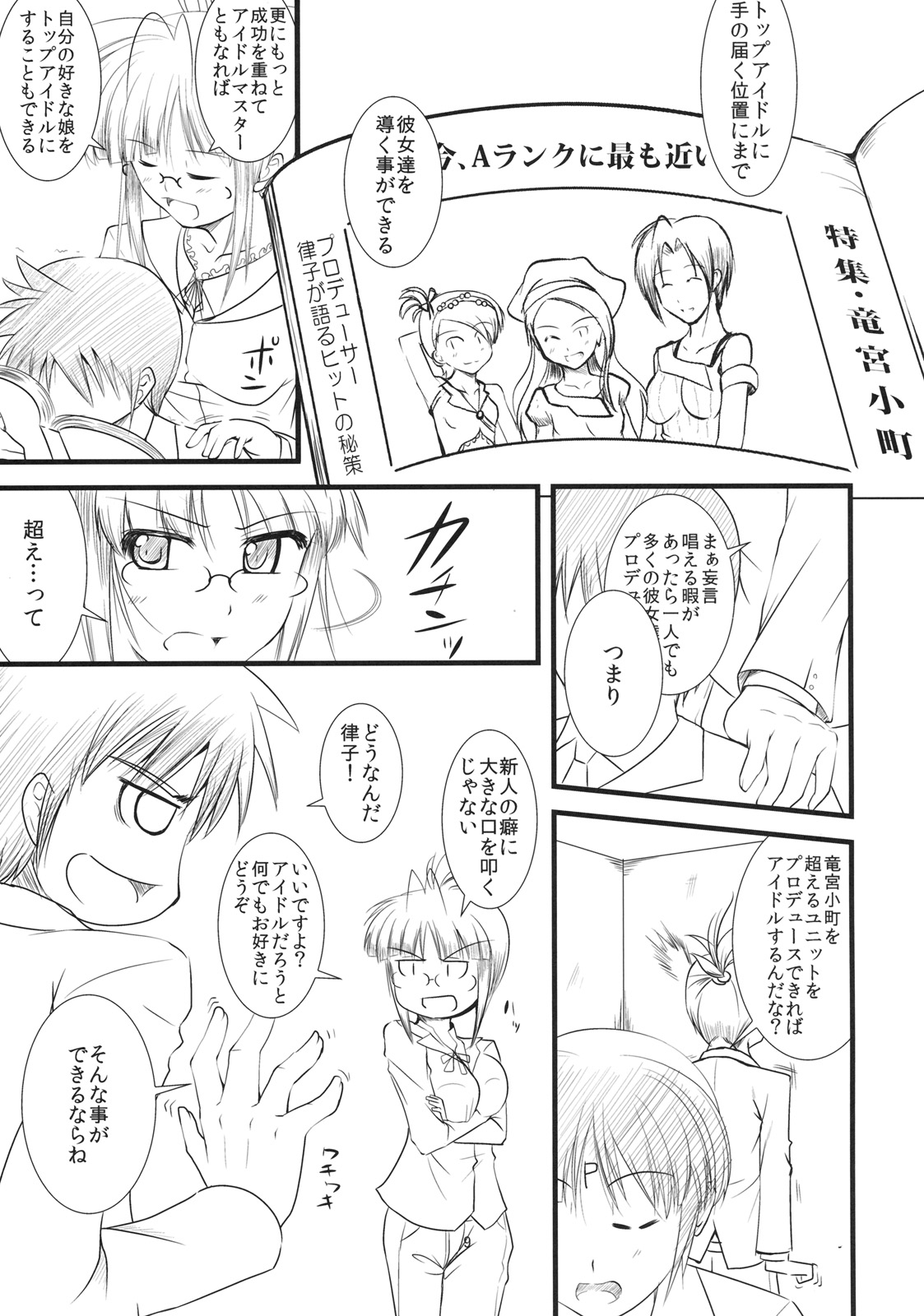 Datte Ritsuko ga Suki dakara page 6 full