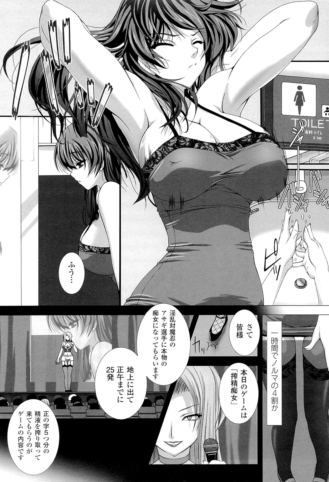 Toushin Engi Vol. 20 page 12 full