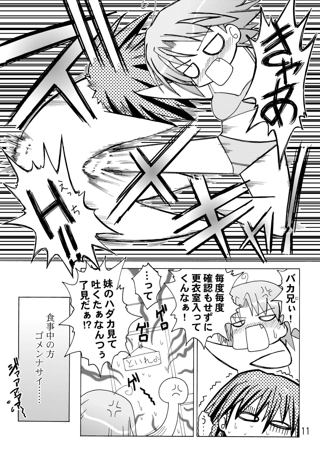 Oshiroibana -REFRAIN- Soushuuhen page 11 full