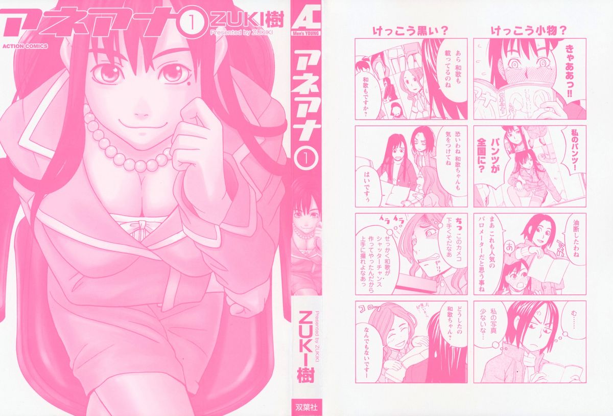 Ane Ana 1 Ch. 1-3 page 3 full
