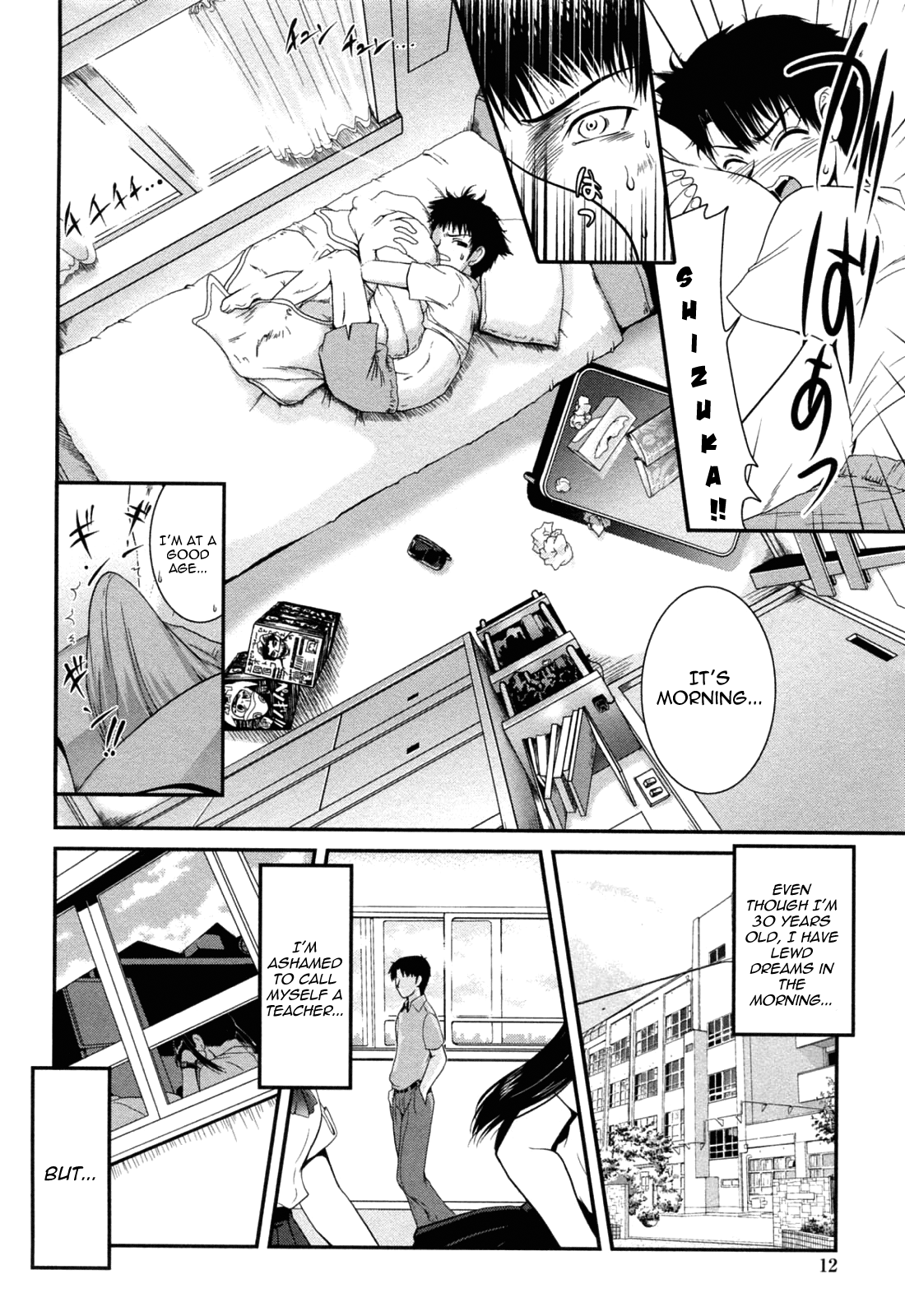 Yuuwaku wa Akaneiro - The temptation is madder red Ch. 1-2, 9 page 11 full