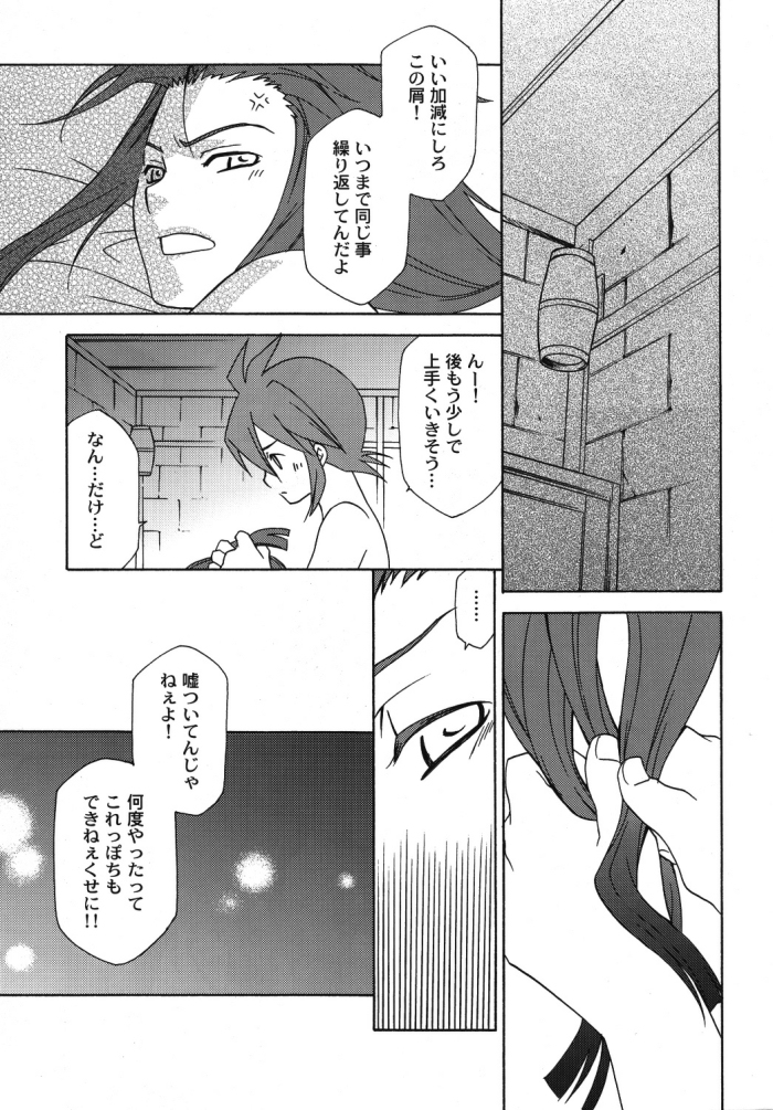 How to Love page 3 full