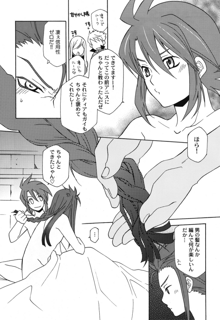 How to Love page 4 full