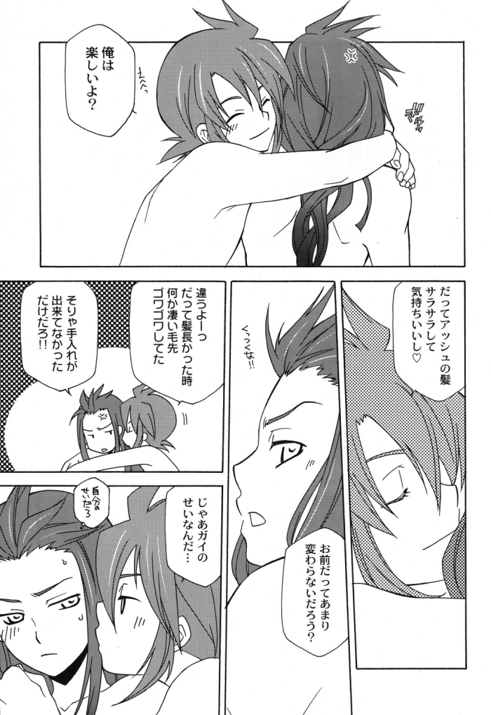 How to Love page 5 full