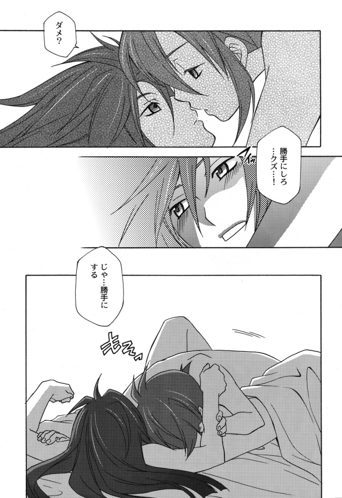 How to Love page 7 full