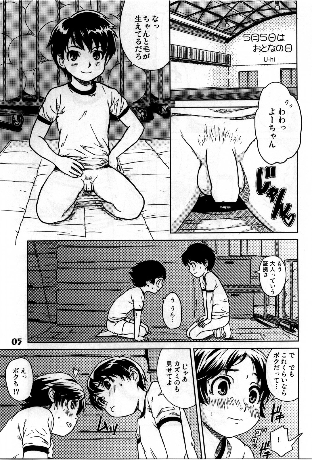Shotarista 5 page 3 full