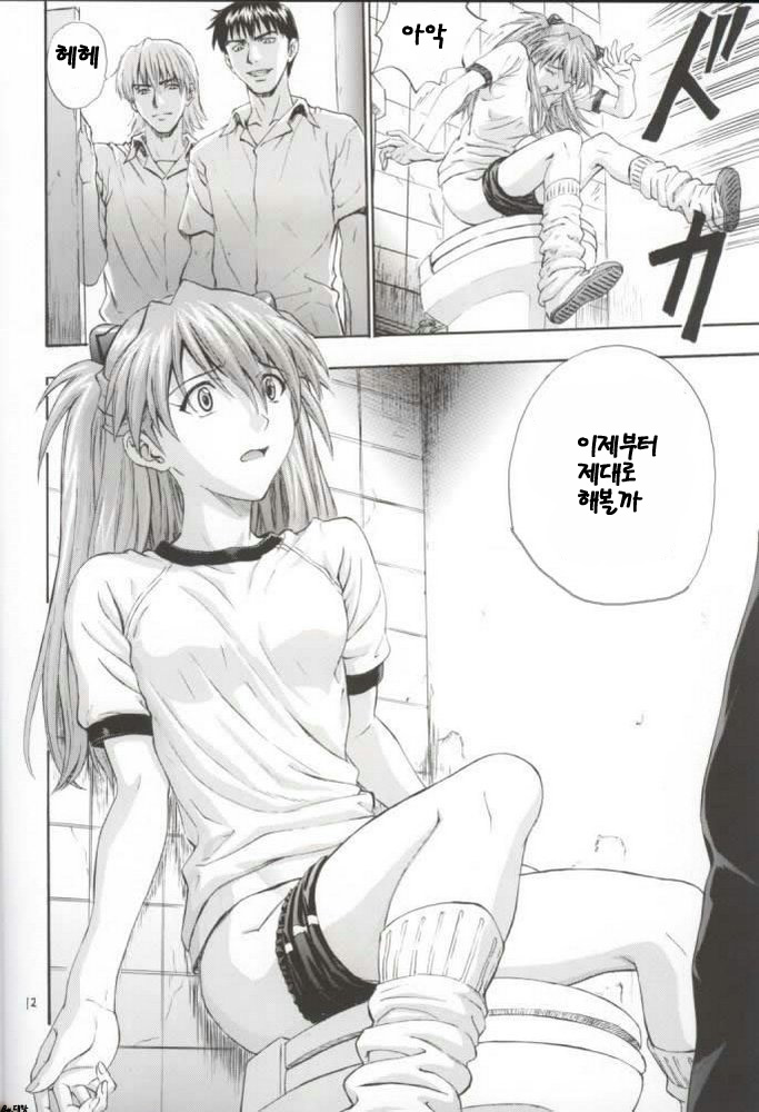 A-two page 12 full