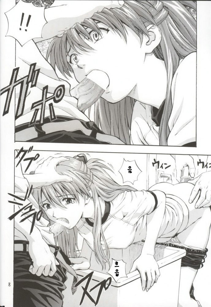 A-two page 8 full