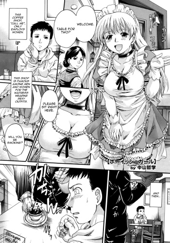 [Nakayama Tetsugaku] Boyish Girl (COMIC Megastore 2010-09) [English] [Yoroshii] cover