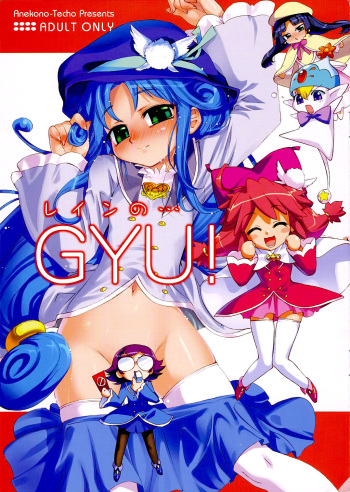 (SC31) [Aneko no Techo (Koume Keito)] Rein no... GYU!! (Fushigiboshi no Futagohime) [English] =Pineapples r' Us= cover