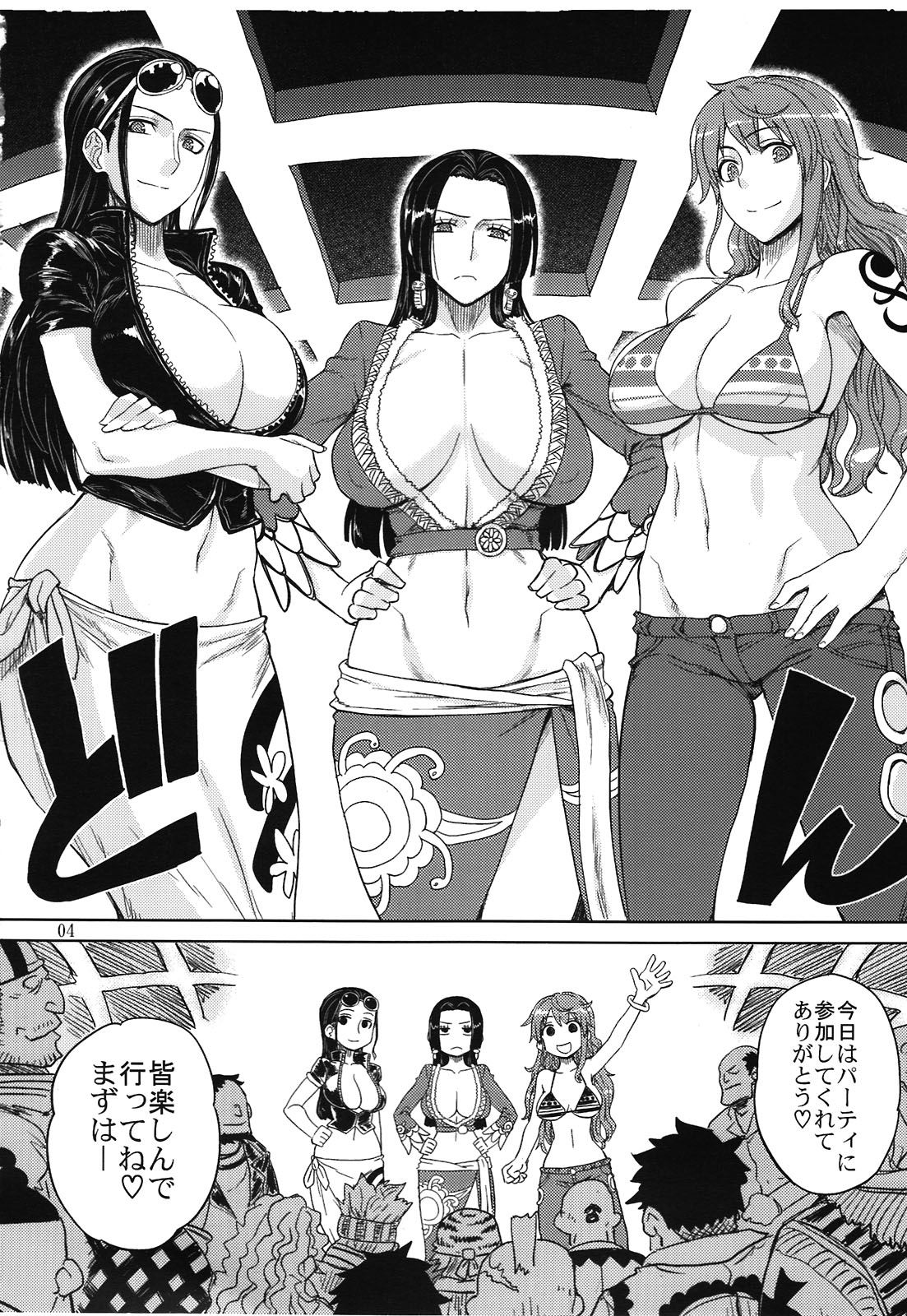 MEROMERO GIRLS NEW WORLD page 4 full