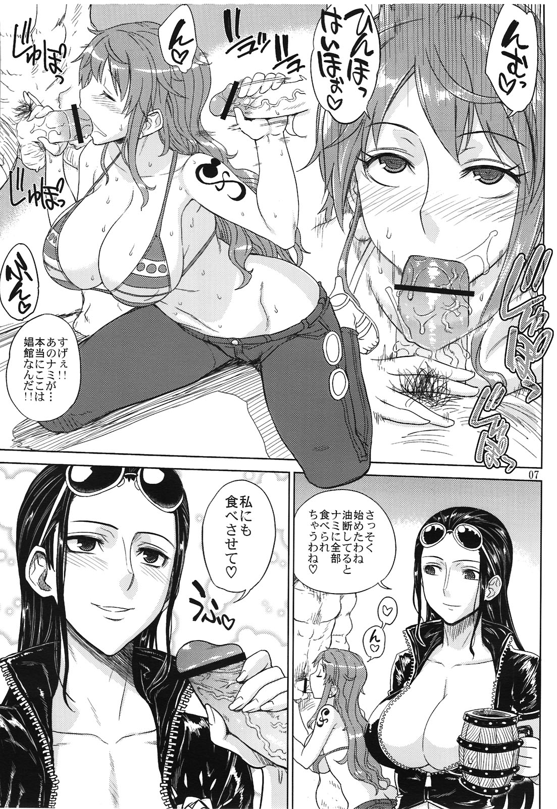 MEROMERO GIRLS NEW WORLD page 7 full