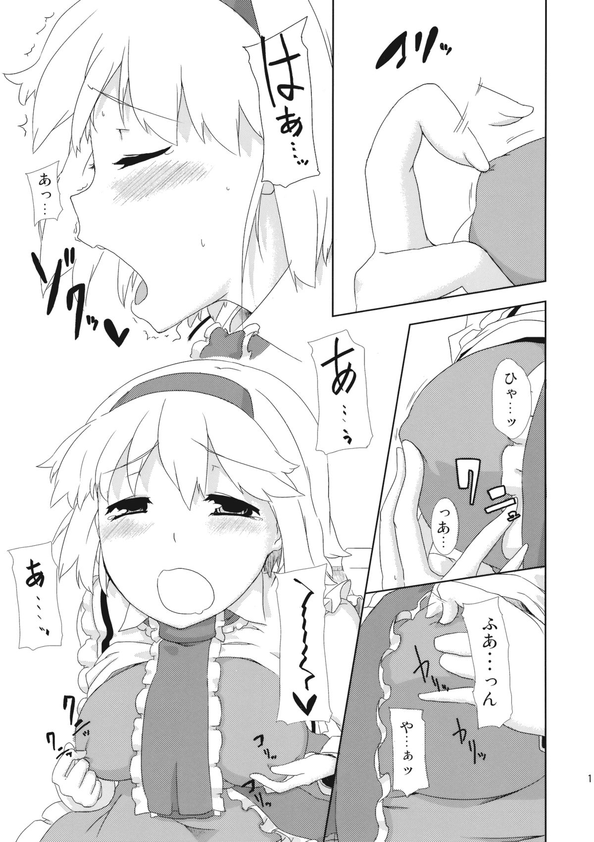 sweet aroma page 10 full